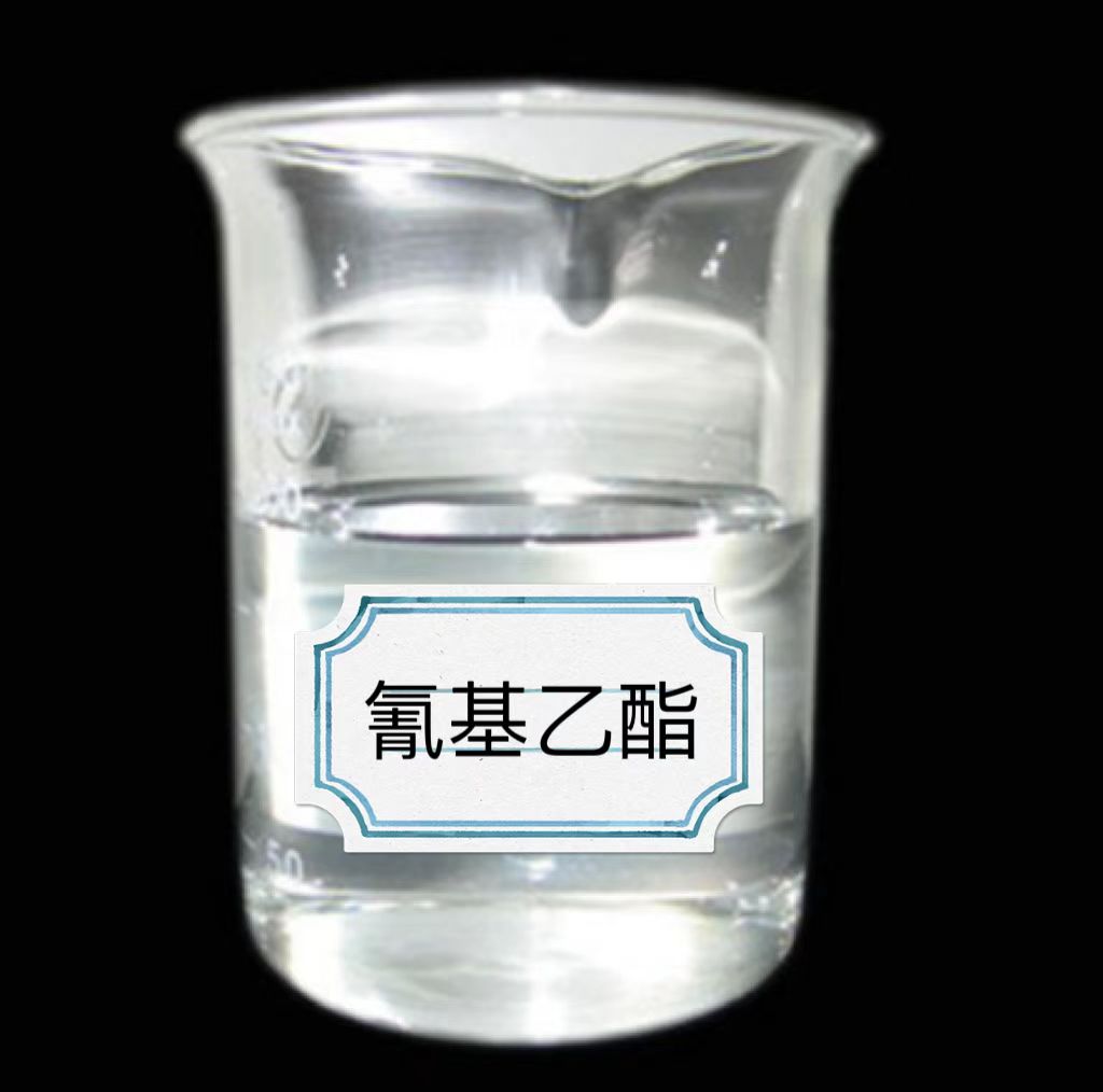 एथिल एन-साइनोएथेनिमिडेट